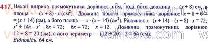 7-algebra-ag-merzlyak-vb-polonskij-ms-yakir-2020--2-tsili-virazi-10-mnozhennya-odnochlena-na-mnogochlen-417.jpg