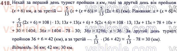 7-algebra-ag-merzlyak-vb-polonskij-ms-yakir-2020--2-tsili-virazi-10-mnozhennya-odnochlena-na-mnogochlen-418.jpg