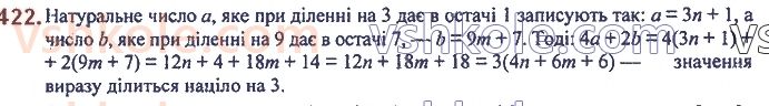 7-algebra-ag-merzlyak-vb-polonskij-ms-yakir-2020--2-tsili-virazi-10-mnozhennya-odnochlena-na-mnogochlen-422.jpg