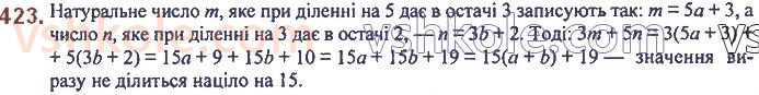7-algebra-ag-merzlyak-vb-polonskij-ms-yakir-2020--2-tsili-virazi-10-mnozhennya-odnochlena-na-mnogochlen-423.jpg