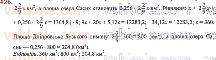 7-algebra-ag-merzlyak-vb-polonskij-ms-yakir-2020--2-tsili-virazi-10-mnozhennya-odnochlena-na-mnogochlen-426.jpg