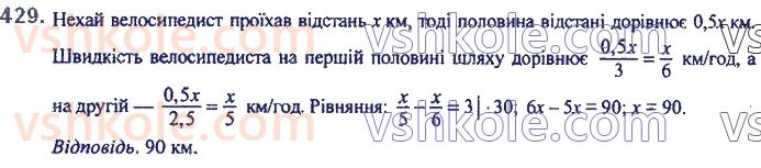 7-algebra-ag-merzlyak-vb-polonskij-ms-yakir-2020--2-tsili-virazi-10-mnozhennya-odnochlena-na-mnogochlen-429.jpg