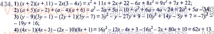7-algebra-ag-merzlyak-vb-polonskij-ms-yakir-2020--2-tsili-virazi-11-mnozhennya-mnogochlena-na-mnogochlen-434.jpg