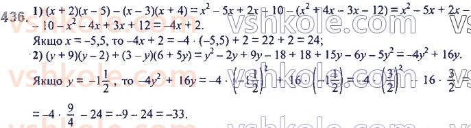 7-algebra-ag-merzlyak-vb-polonskij-ms-yakir-2020--2-tsili-virazi-11-mnozhennya-mnogochlena-na-mnogochlen-436.jpg