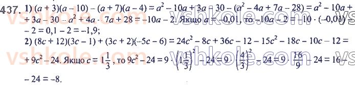 7-algebra-ag-merzlyak-vb-polonskij-ms-yakir-2020--2-tsili-virazi-11-mnozhennya-mnogochlena-na-mnogochlen-437.jpg