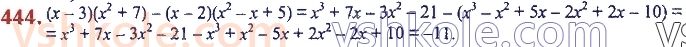 7-algebra-ag-merzlyak-vb-polonskij-ms-yakir-2020--2-tsili-virazi-11-mnozhennya-mnogochlena-na-mnogochlen-444.jpg