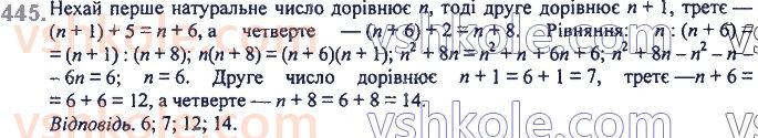 7-algebra-ag-merzlyak-vb-polonskij-ms-yakir-2020--2-tsili-virazi-11-mnozhennya-mnogochlena-na-mnogochlen-445.jpg