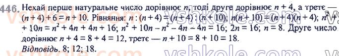 7-algebra-ag-merzlyak-vb-polonskij-ms-yakir-2020--2-tsili-virazi-11-mnozhennya-mnogochlena-na-mnogochlen-446.jpg