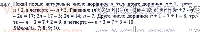 7-algebra-ag-merzlyak-vb-polonskij-ms-yakir-2020--2-tsili-virazi-11-mnozhennya-mnogochlena-na-mnogochlen-447.jpg