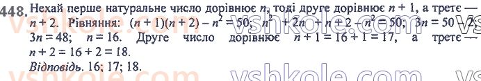 7-algebra-ag-merzlyak-vb-polonskij-ms-yakir-2020--2-tsili-virazi-11-mnozhennya-mnogochlena-na-mnogochlen-448.jpg