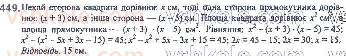 7-algebra-ag-merzlyak-vb-polonskij-ms-yakir-2020--2-tsili-virazi-11-mnozhennya-mnogochlena-na-mnogochlen-449.jpg