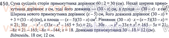 7-algebra-ag-merzlyak-vb-polonskij-ms-yakir-2020--2-tsili-virazi-11-mnozhennya-mnogochlena-na-mnogochlen-450.jpg