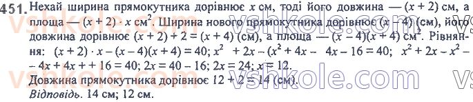 7-algebra-ag-merzlyak-vb-polonskij-ms-yakir-2020--2-tsili-virazi-11-mnozhennya-mnogochlena-na-mnogochlen-451.jpg