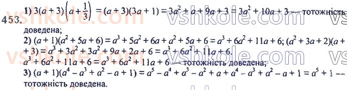 7-algebra-ag-merzlyak-vb-polonskij-ms-yakir-2020--2-tsili-virazi-11-mnozhennya-mnogochlena-na-mnogochlen-453.jpg