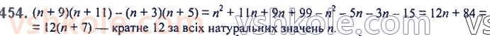 7-algebra-ag-merzlyak-vb-polonskij-ms-yakir-2020--2-tsili-virazi-11-mnozhennya-mnogochlena-na-mnogochlen-454.jpg