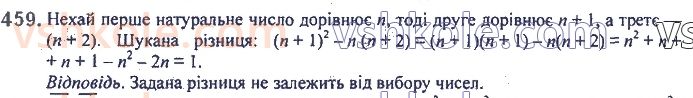 7-algebra-ag-merzlyak-vb-polonskij-ms-yakir-2020--2-tsili-virazi-11-mnozhennya-mnogochlena-na-mnogochlen-459.jpg