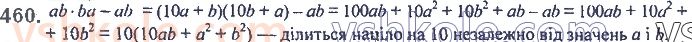 7-algebra-ag-merzlyak-vb-polonskij-ms-yakir-2020--2-tsili-virazi-11-mnozhennya-mnogochlena-na-mnogochlen-460.jpg