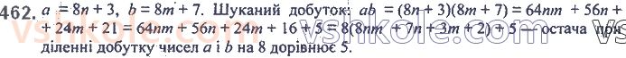 7-algebra-ag-merzlyak-vb-polonskij-ms-yakir-2020--2-tsili-virazi-11-mnozhennya-mnogochlena-na-mnogochlen-462.jpg