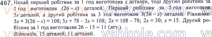 7-algebra-ag-merzlyak-vb-polonskij-ms-yakir-2020--2-tsili-virazi-11-mnozhennya-mnogochlena-na-mnogochlen-467.jpg
