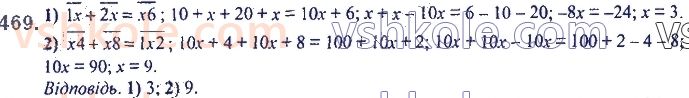 7-algebra-ag-merzlyak-vb-polonskij-ms-yakir-2020--2-tsili-virazi-11-mnozhennya-mnogochlena-na-mnogochlen-469.jpg