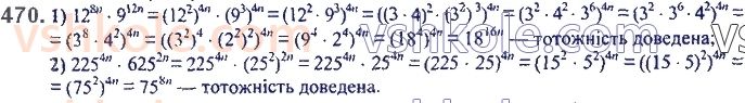 7-algebra-ag-merzlyak-vb-polonskij-ms-yakir-2020--2-tsili-virazi-11-mnozhennya-mnogochlena-na-mnogochlen-470.jpg