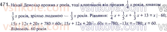 7-algebra-ag-merzlyak-vb-polonskij-ms-yakir-2020--2-tsili-virazi-11-mnozhennya-mnogochlena-na-mnogochlen-471.jpg