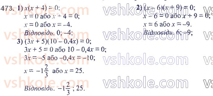 7-algebra-ag-merzlyak-vb-polonskij-ms-yakir-2020--2-tsili-virazi-11-mnozhennya-mnogochlena-na-mnogochlen-473.jpg