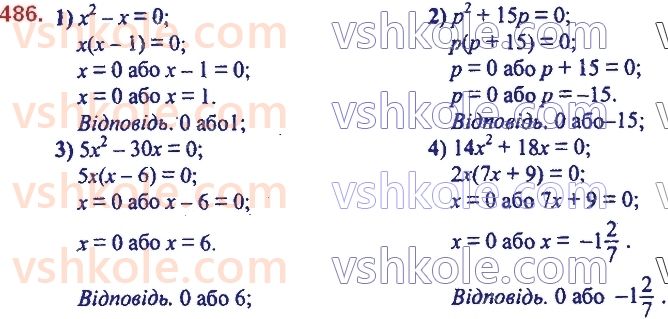 7-algebra-ag-merzlyak-vb-polonskij-ms-yakir-2020--2-tsili-virazi-12-rozkladannya-mnogochlena-pa-mnozhniki-vinesennya-spilnogo-mnozhnika-za-duzhki-486.jpg
