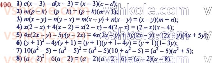 7-algebra-ag-merzlyak-vb-polonskij-ms-yakir-2020--2-tsili-virazi-12-rozkladannya-mnogochlena-pa-mnozhniki-vinesennya-spilnogo-mnozhnika-za-duzhki-490.jpg