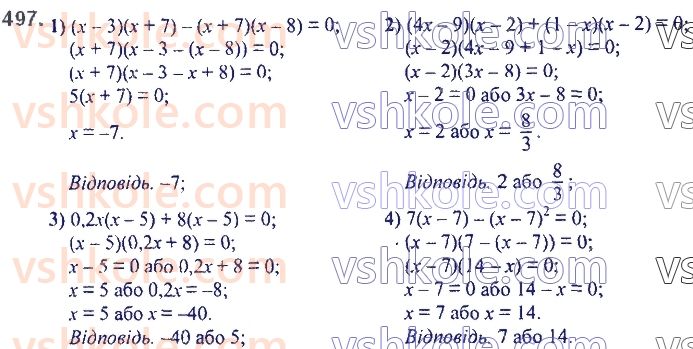 7-algebra-ag-merzlyak-vb-polonskij-ms-yakir-2020--2-tsili-virazi-12-rozkladannya-mnogochlena-pa-mnozhniki-vinesennya-spilnogo-mnozhnika-za-duzhki-497.jpg
