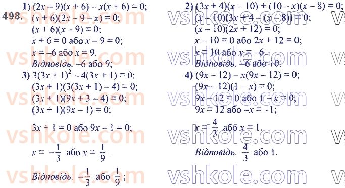 7-algebra-ag-merzlyak-vb-polonskij-ms-yakir-2020--2-tsili-virazi-12-rozkladannya-mnogochlena-pa-mnozhniki-vinesennya-spilnogo-mnozhnika-za-duzhki-498.jpg