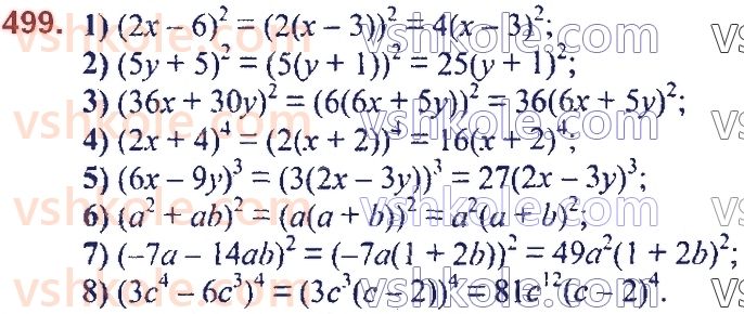 7-algebra-ag-merzlyak-vb-polonskij-ms-yakir-2020--2-tsili-virazi-12-rozkladannya-mnogochlena-pa-mnozhniki-vinesennya-spilnogo-mnozhnika-za-duzhki-499.jpg