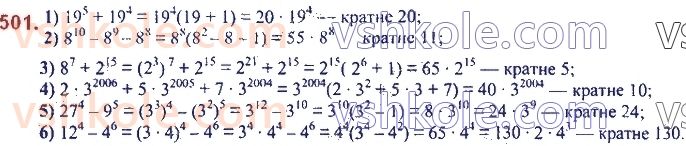 7-algebra-ag-merzlyak-vb-polonskij-ms-yakir-2020--2-tsili-virazi-12-rozkladannya-mnogochlena-pa-mnozhniki-vinesennya-spilnogo-mnozhnika-za-duzhki-501.jpg