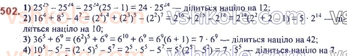 7-algebra-ag-merzlyak-vb-polonskij-ms-yakir-2020--2-tsili-virazi-12-rozkladannya-mnogochlena-pa-mnozhniki-vinesennya-spilnogo-mnozhnika-za-duzhki-502.jpg
