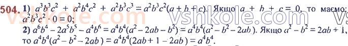 7-algebra-ag-merzlyak-vb-polonskij-ms-yakir-2020--2-tsili-virazi-12-rozkladannya-mnogochlena-pa-mnozhniki-vinesennya-spilnogo-mnozhnika-za-duzhki-504.jpg