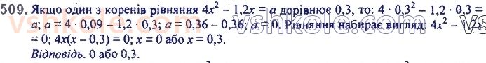 7-algebra-ag-merzlyak-vb-polonskij-ms-yakir-2020--2-tsili-virazi-12-rozkladannya-mnogochlena-pa-mnozhniki-vinesennya-spilnogo-mnozhnika-za-duzhki-509.jpg