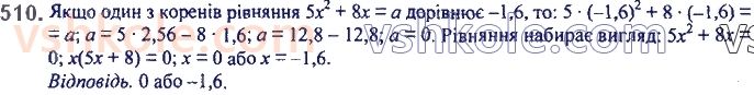 7-algebra-ag-merzlyak-vb-polonskij-ms-yakir-2020--2-tsili-virazi-12-rozkladannya-mnogochlena-pa-mnozhniki-vinesennya-spilnogo-mnozhnika-za-duzhki-510.jpg