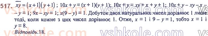 7-algebra-ag-merzlyak-vb-polonskij-ms-yakir-2020--2-tsili-virazi-12-rozkladannya-mnogochlena-pa-mnozhniki-vinesennya-spilnogo-mnozhnika-za-duzhki-517.jpg