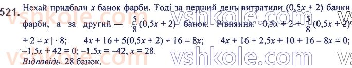 7-algebra-ag-merzlyak-vb-polonskij-ms-yakir-2020--2-tsili-virazi-12-rozkladannya-mnogochlena-pa-mnozhniki-vinesennya-spilnogo-mnozhnika-za-duzhki-521.jpg