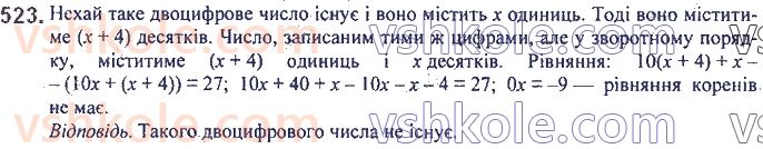 7-algebra-ag-merzlyak-vb-polonskij-ms-yakir-2020--2-tsili-virazi-12-rozkladannya-mnogochlena-pa-mnozhniki-vinesennya-spilnogo-mnozhnika-za-duzhki-523.jpg