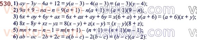 7-algebra-ag-merzlyak-vb-polonskij-ms-yakir-2020--2-tsili-virazi-13-rozkladannya-mnogochlena-na-mnozhniki-metod-grupuvannya-530.jpg