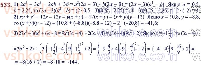 7-algebra-ag-merzlyak-vb-polonskij-ms-yakir-2020--2-tsili-virazi-13-rozkladannya-mnogochlena-na-mnozhniki-metod-grupuvannya-533.jpg