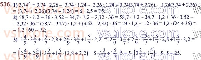 7-algebra-ag-merzlyak-vb-polonskij-ms-yakir-2020--2-tsili-virazi-13-rozkladannya-mnogochlena-na-mnozhniki-metod-grupuvannya-536.jpg