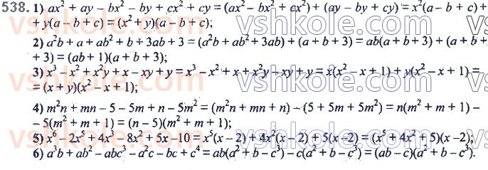 7-algebra-ag-merzlyak-vb-polonskij-ms-yakir-2020--2-tsili-virazi-13-rozkladannya-mnogochlena-na-mnozhniki-metod-grupuvannya-538.jpg