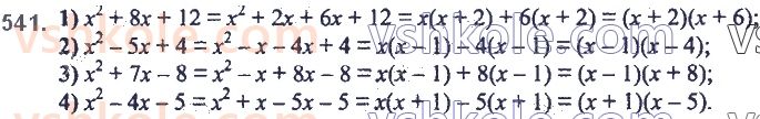 7-algebra-ag-merzlyak-vb-polonskij-ms-yakir-2020--2-tsili-virazi-13-rozkladannya-mnogochlena-na-mnozhniki-metod-grupuvannya-541.jpg