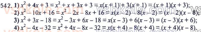 7-algebra-ag-merzlyak-vb-polonskij-ms-yakir-2020--2-tsili-virazi-13-rozkladannya-mnogochlena-na-mnozhniki-metod-grupuvannya-542.jpg