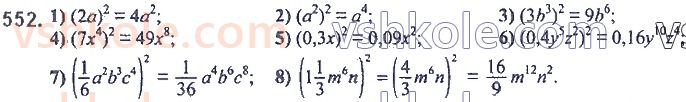 7-algebra-ag-merzlyak-vb-polonskij-ms-yakir-2020--2-tsili-virazi-13-rozkladannya-mnogochlena-na-mnozhniki-metod-grupuvannya-552.jpg