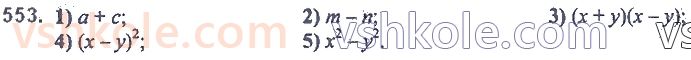 7-algebra-ag-merzlyak-vb-polonskij-ms-yakir-2020--2-tsili-virazi-13-rozkladannya-mnogochlena-na-mnozhniki-metod-grupuvannya-553.jpg
