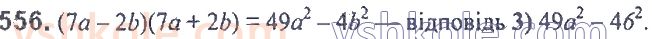 7-algebra-ag-merzlyak-vb-polonskij-ms-yakir-2020--2-tsili-virazi-14-dobutok-riznitsi-ta-sumi-dvoh-viraziv-556.jpg