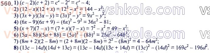 7-algebra-ag-merzlyak-vb-polonskij-ms-yakir-2020--2-tsili-virazi-14-dobutok-riznitsi-ta-sumi-dvoh-viraziv-560.jpg